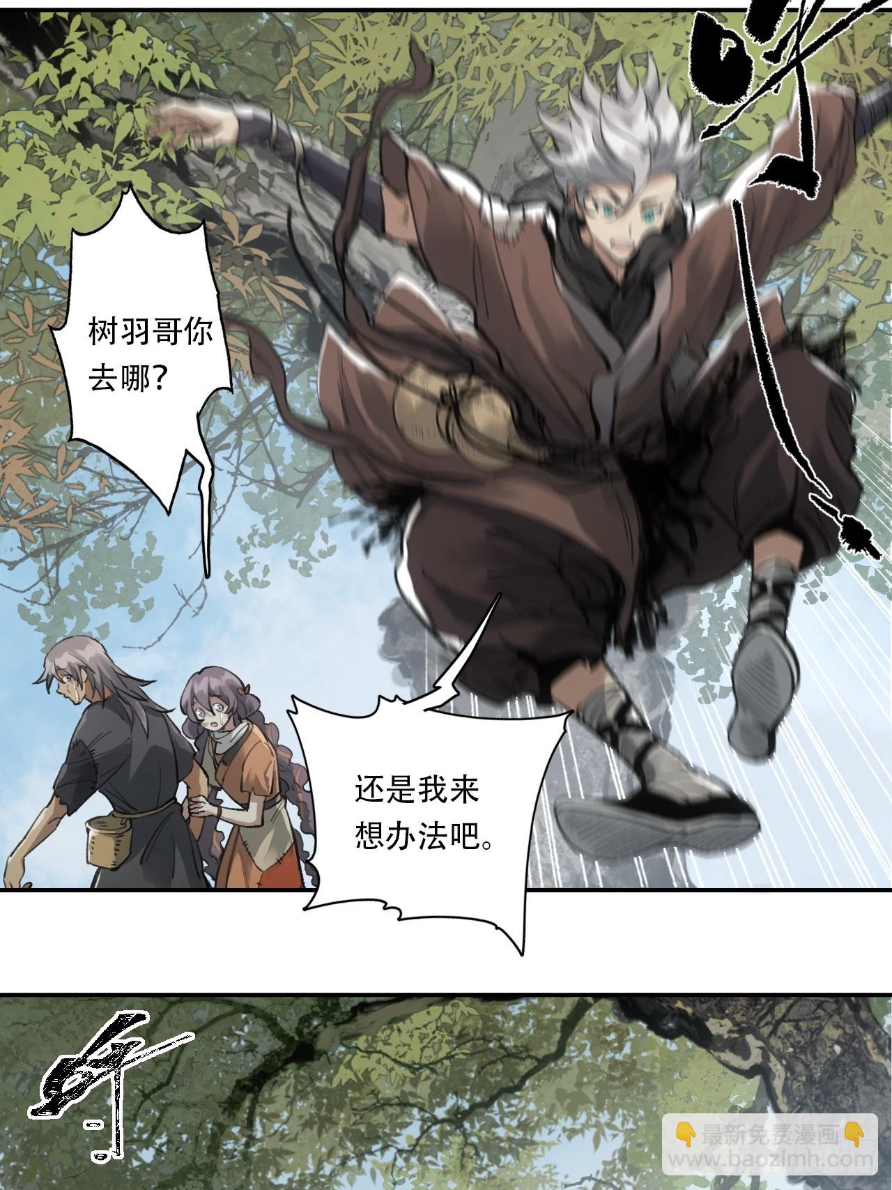 004假冒官吏-第4话