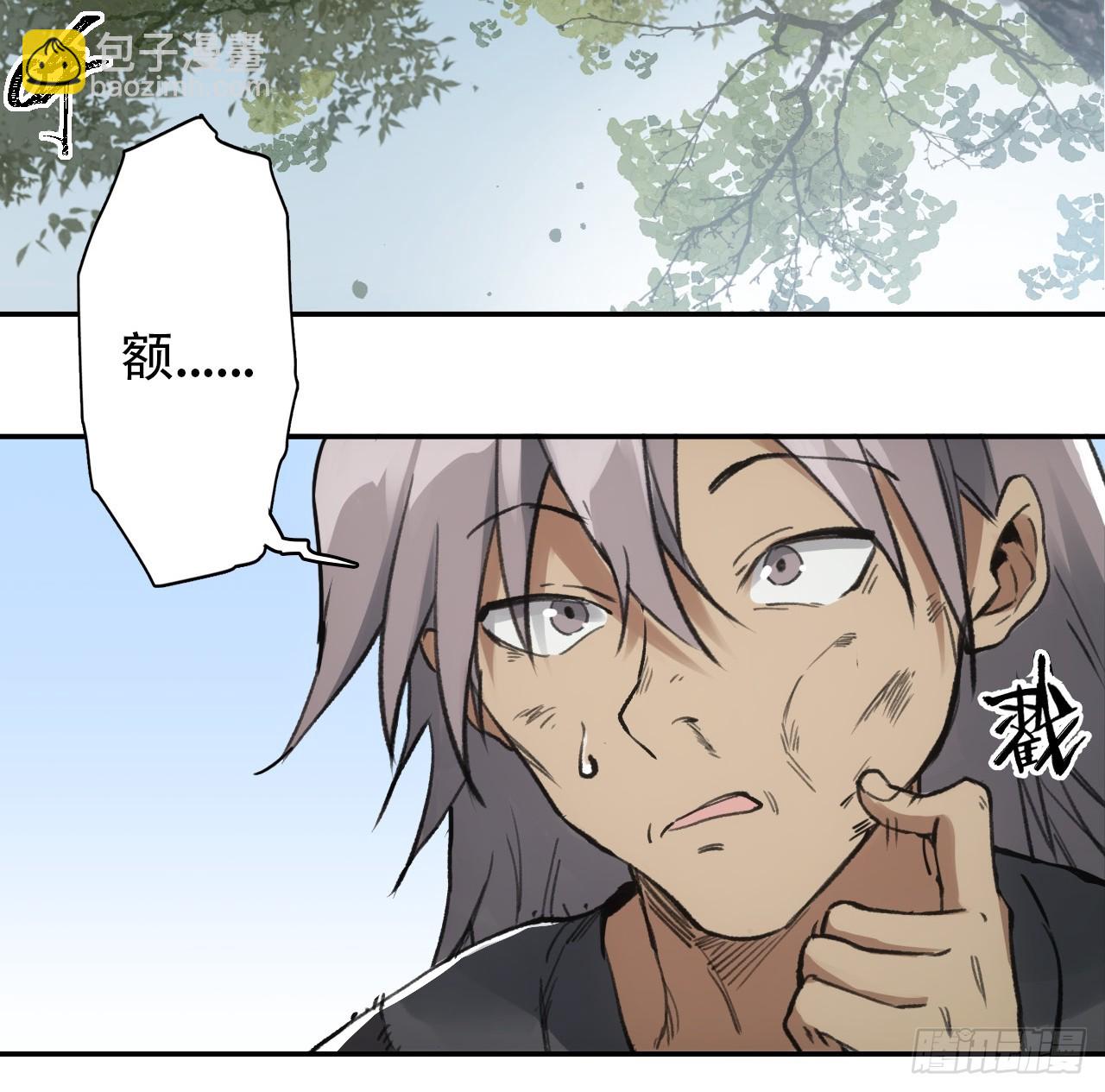 004假冒官吏-第4话