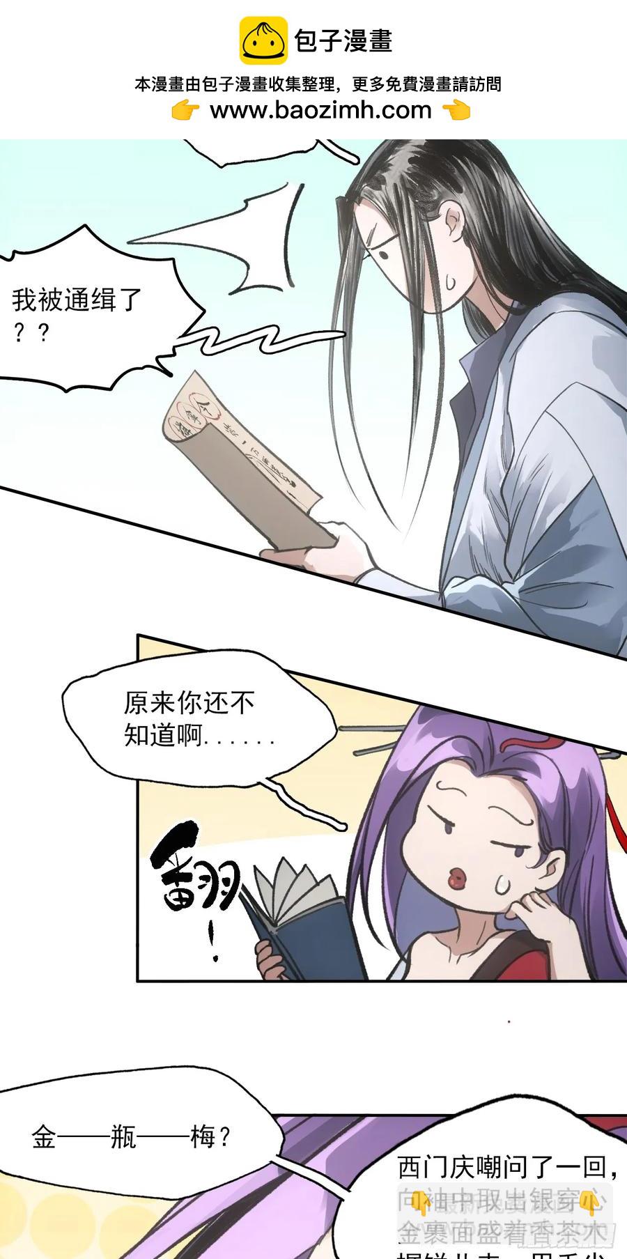 040赊刀人之战(1/2)-第40话