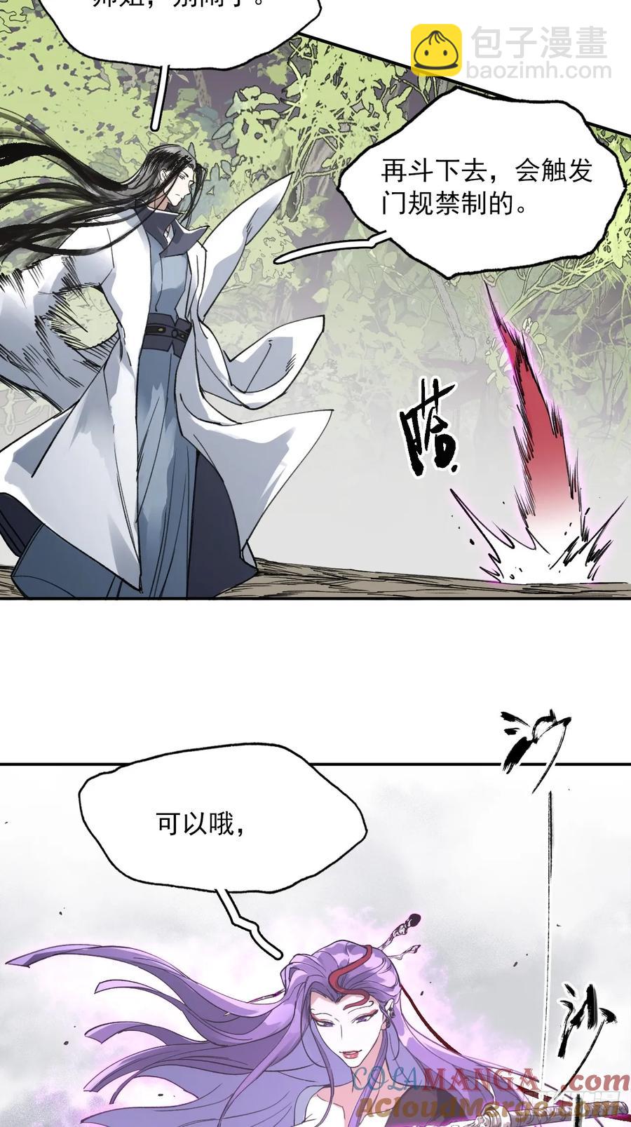 040赊刀人之战(1/2)-第40话