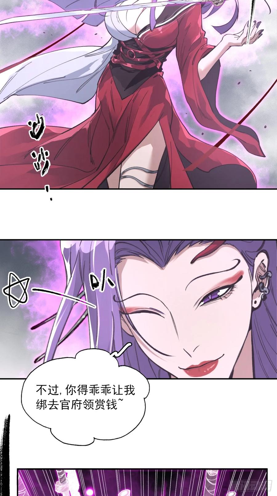 040赊刀人之战(1/2)-第40话