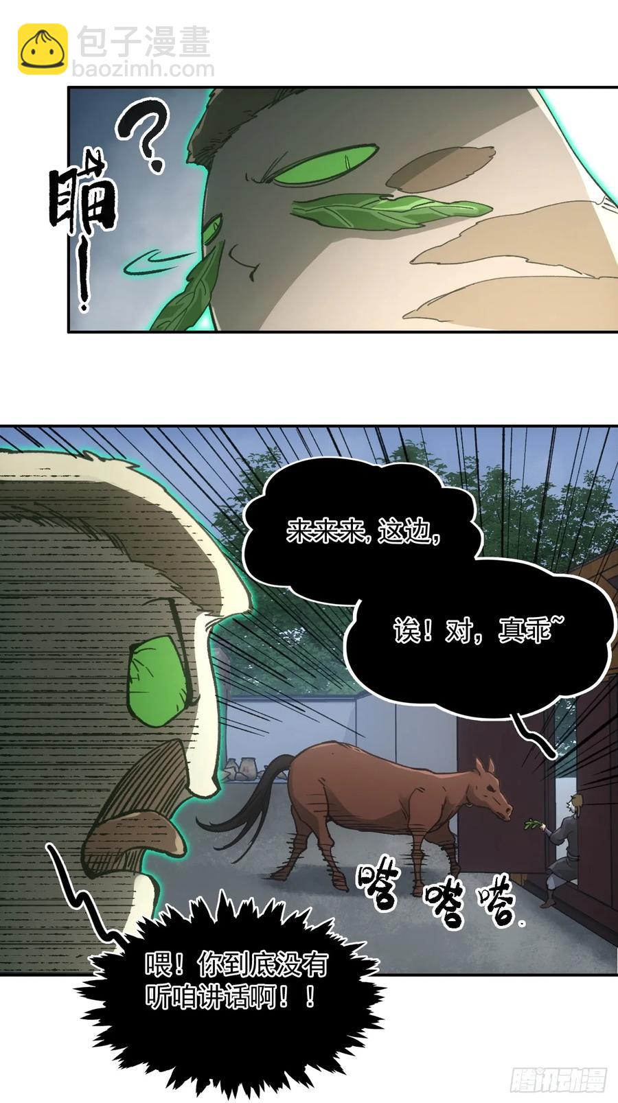 042悬赏五百两-第42话