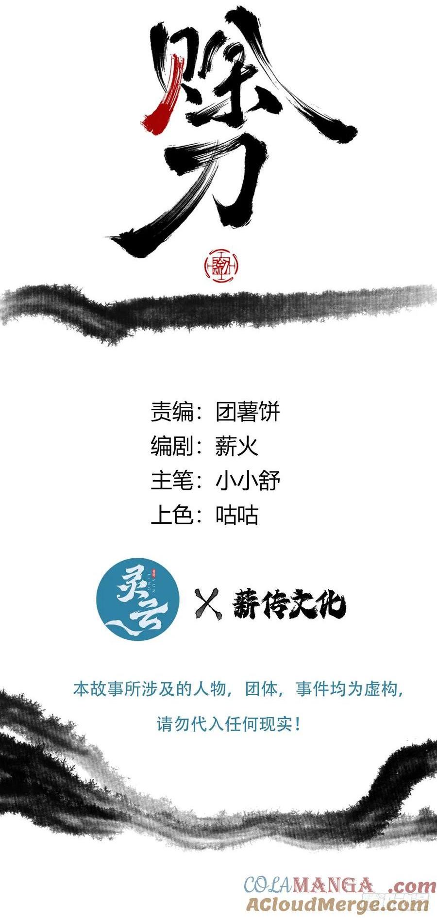 043为什么而杀(1/2)-第44话