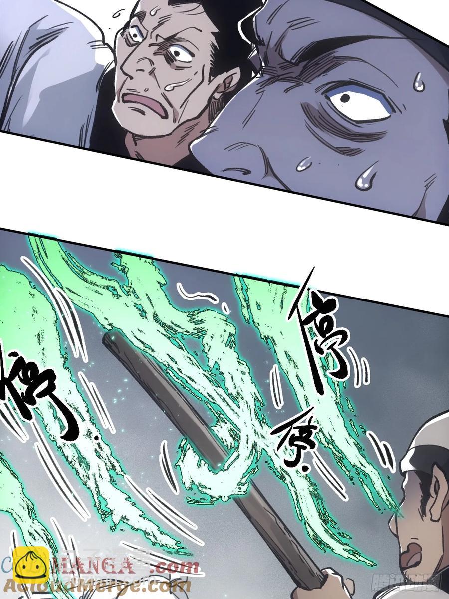 043为什么而杀(1/2)-第44话