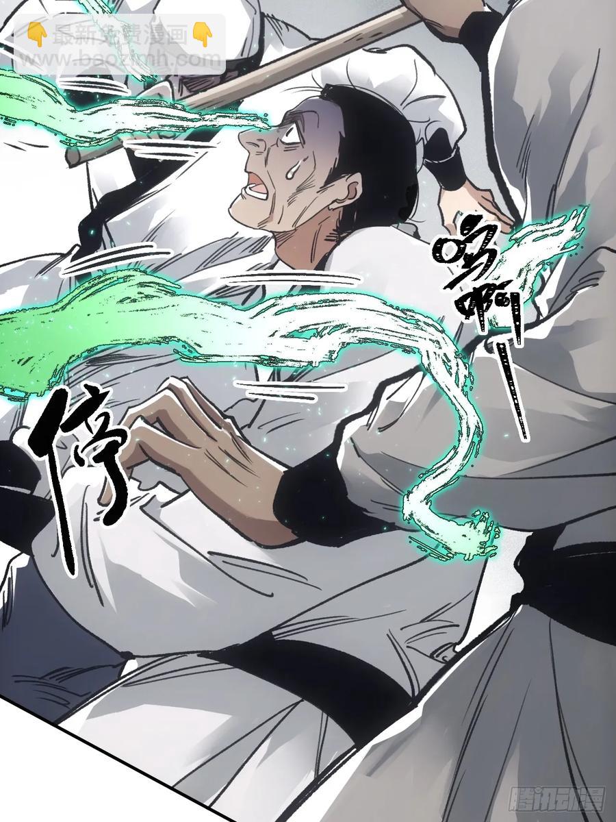 043为什么而杀(1/2)-第44话