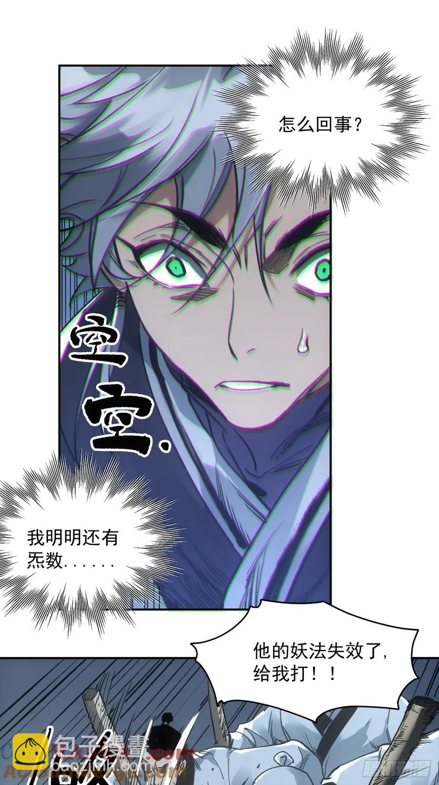 043为什么而杀(1/2)-第44话