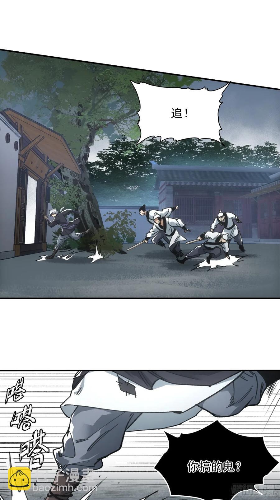 043为什么而杀(1/2)-第44话