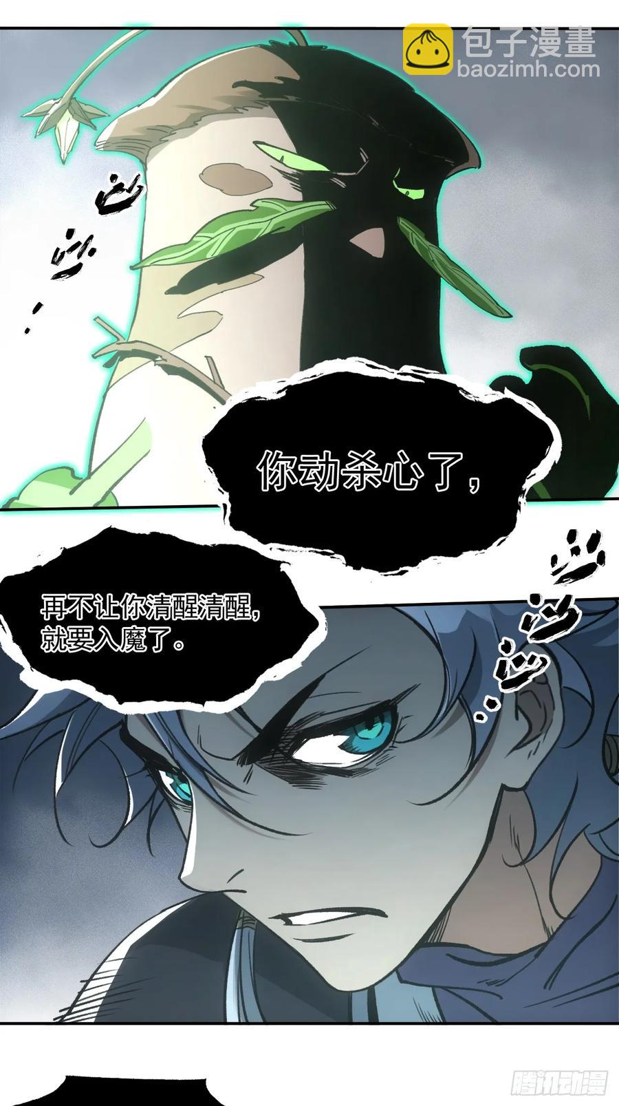 043为什么而杀(1/2)-第44话