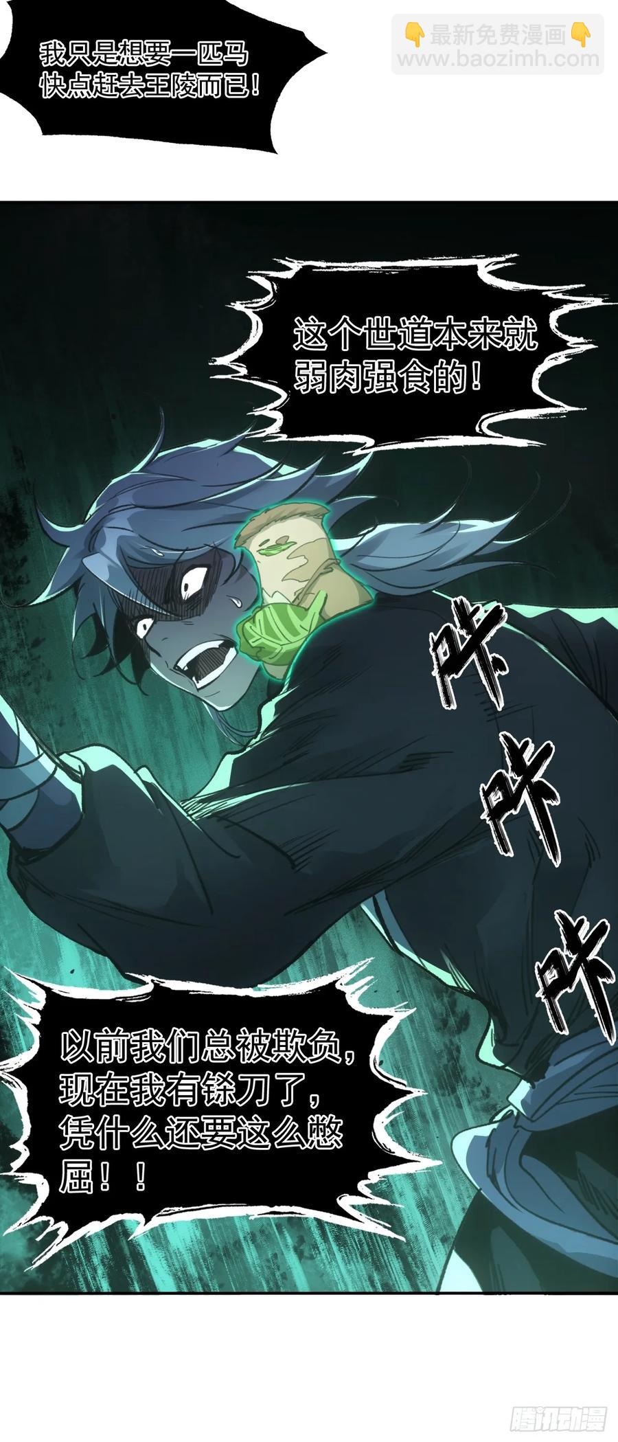 043为什么而杀(1/2)-第44话