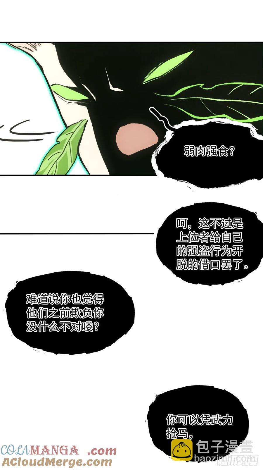 043为什么而杀(1/2)-第44话