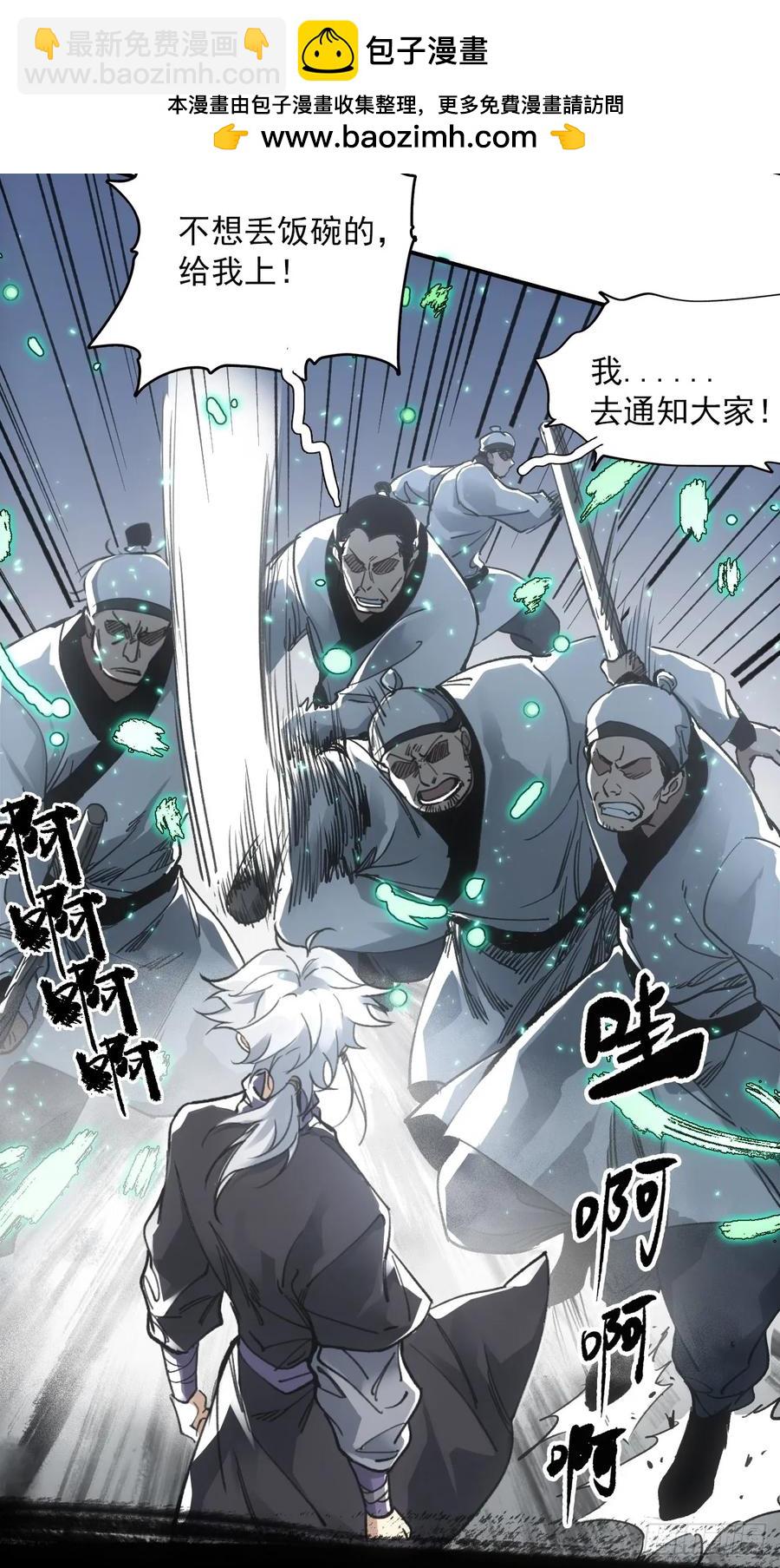 043为什么而杀(1/2)-第44话