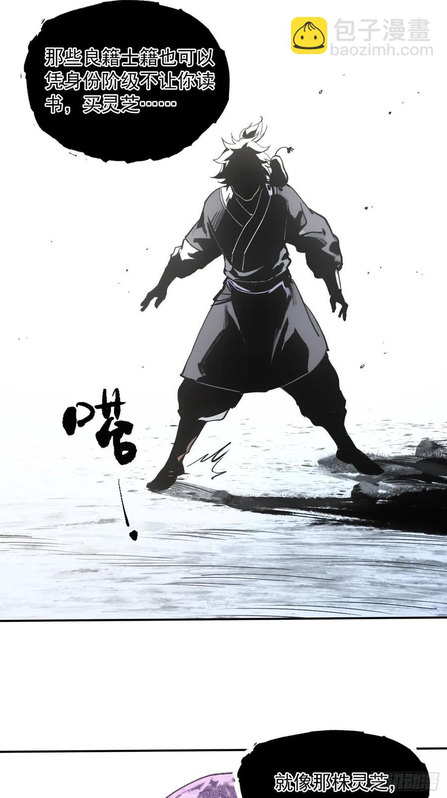 043为什么而杀(1/2)-第44话