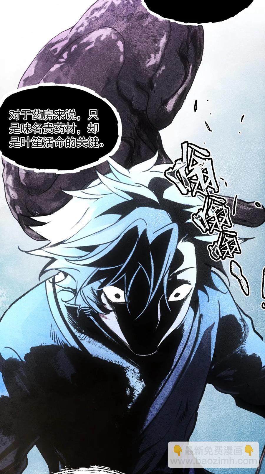 043为什么而杀(1/2)-第44话