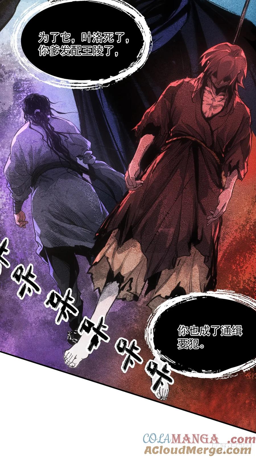 043为什么而杀(1/2)-第44话