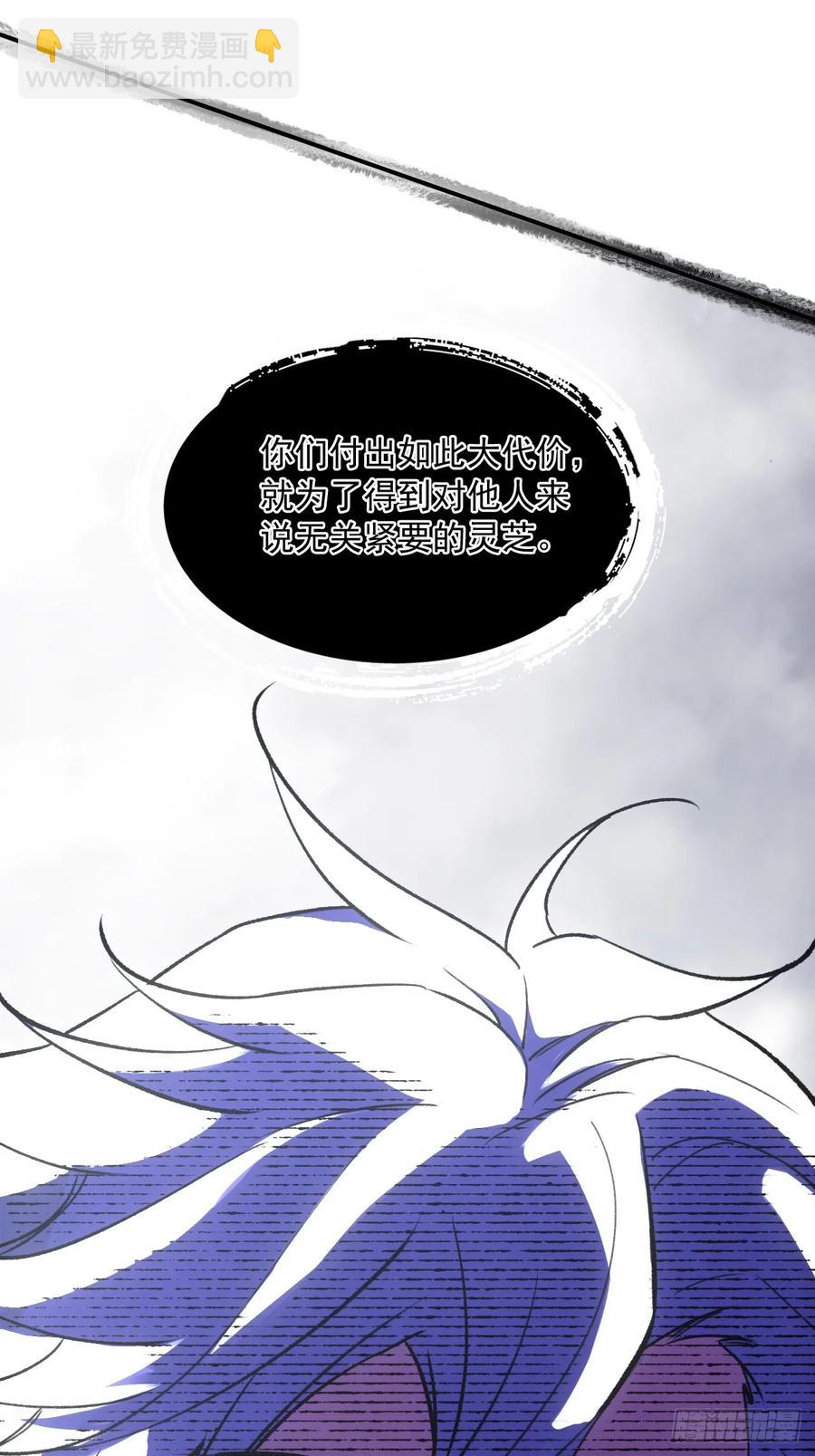 043为什么而杀(1/2)-第44话