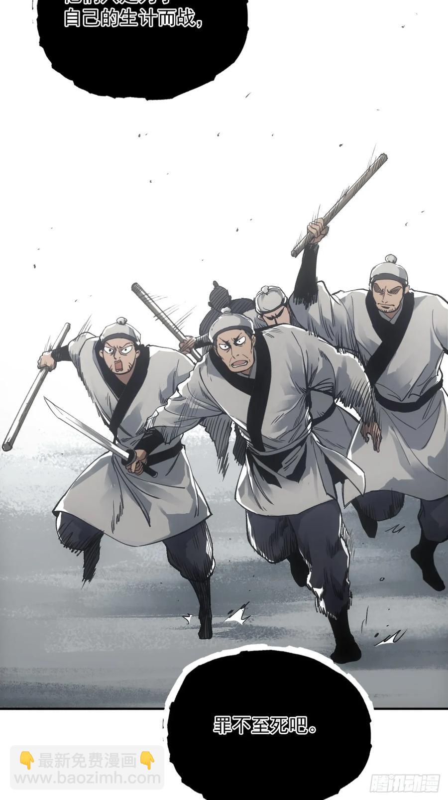 043为什么而杀(1/2)-第44话