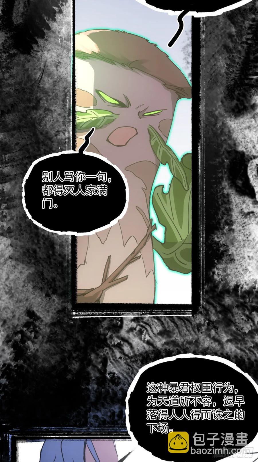 043为什么而杀(1/2)-第44话