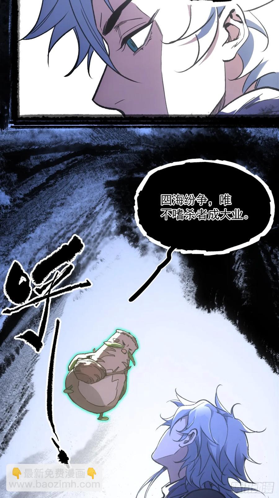 043为什么而杀(1/2)-第44话