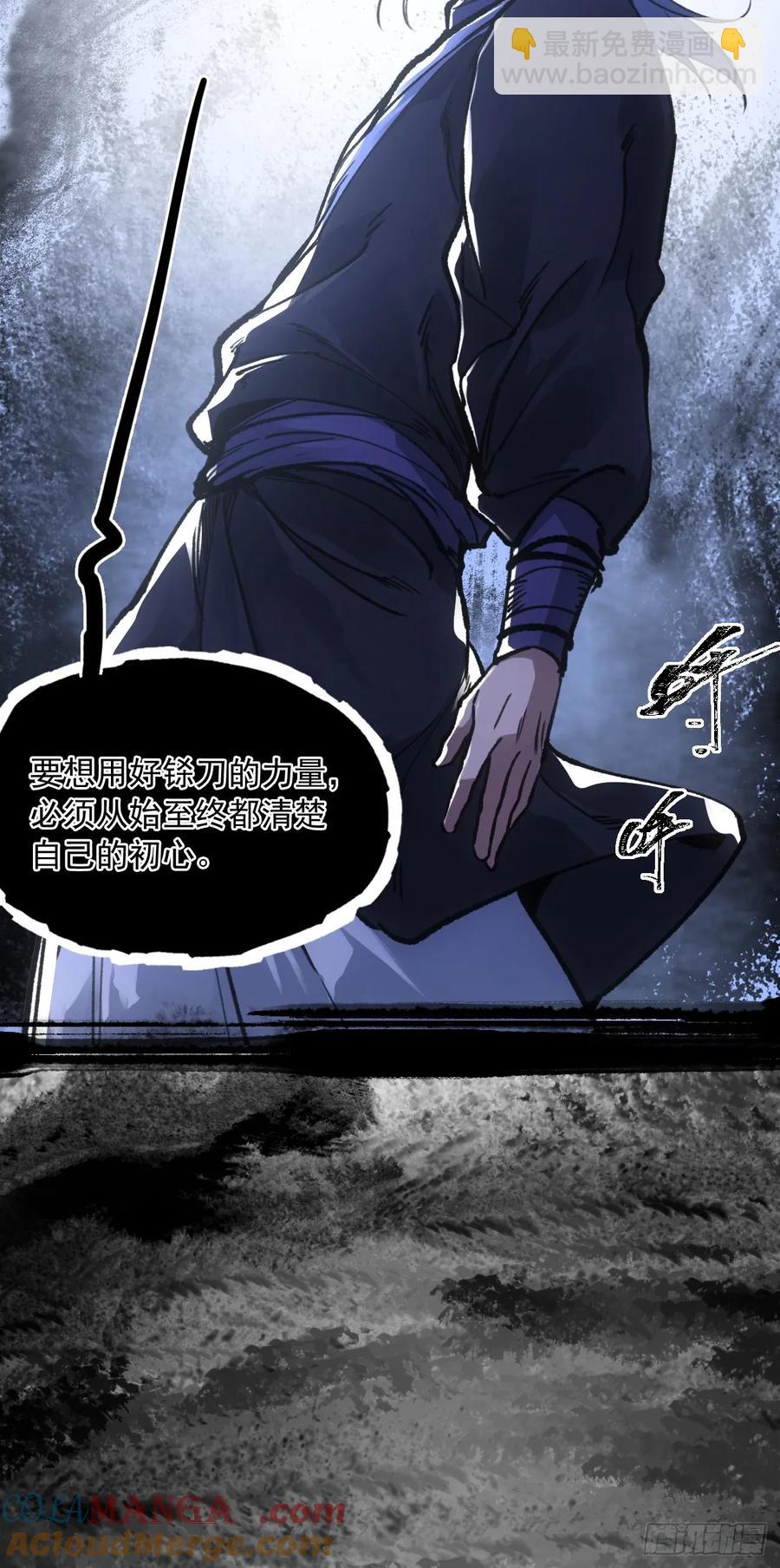 043为什么而杀(1/2)-第44话