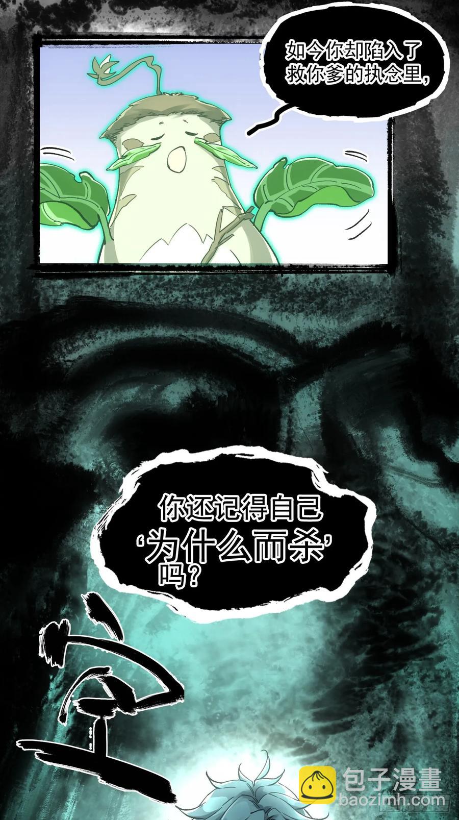 043为什么而杀(1/2)-第44话