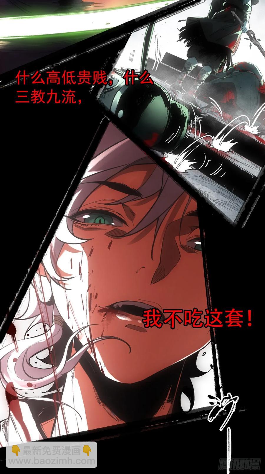 043为什么而杀(1/2)-第44话