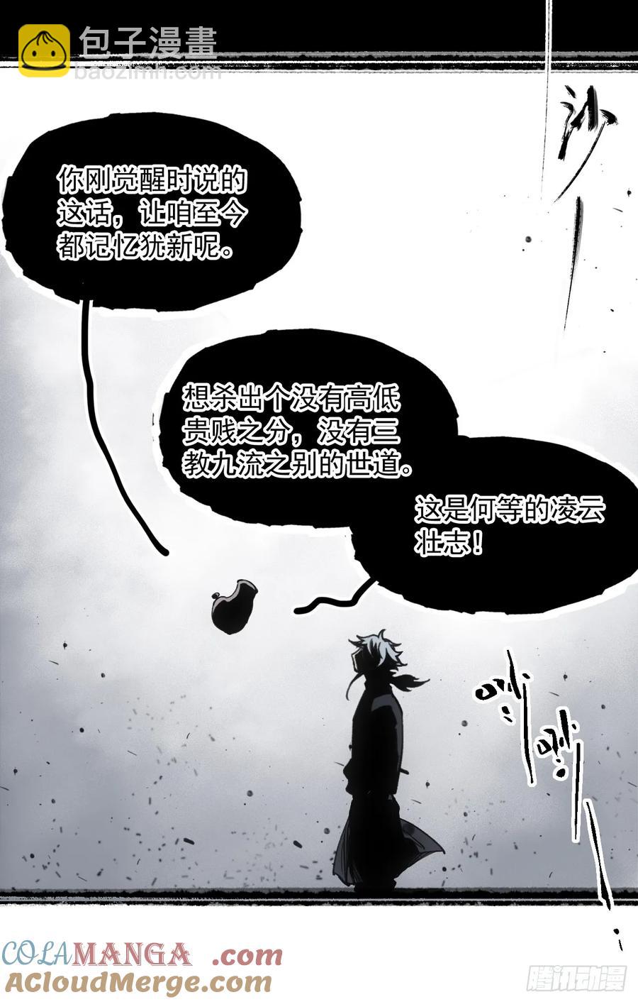 043为什么而杀(1/2)-第44话