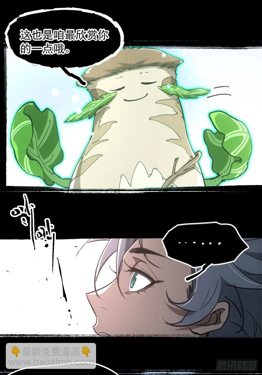 043为什么而杀(1/2)-第44话