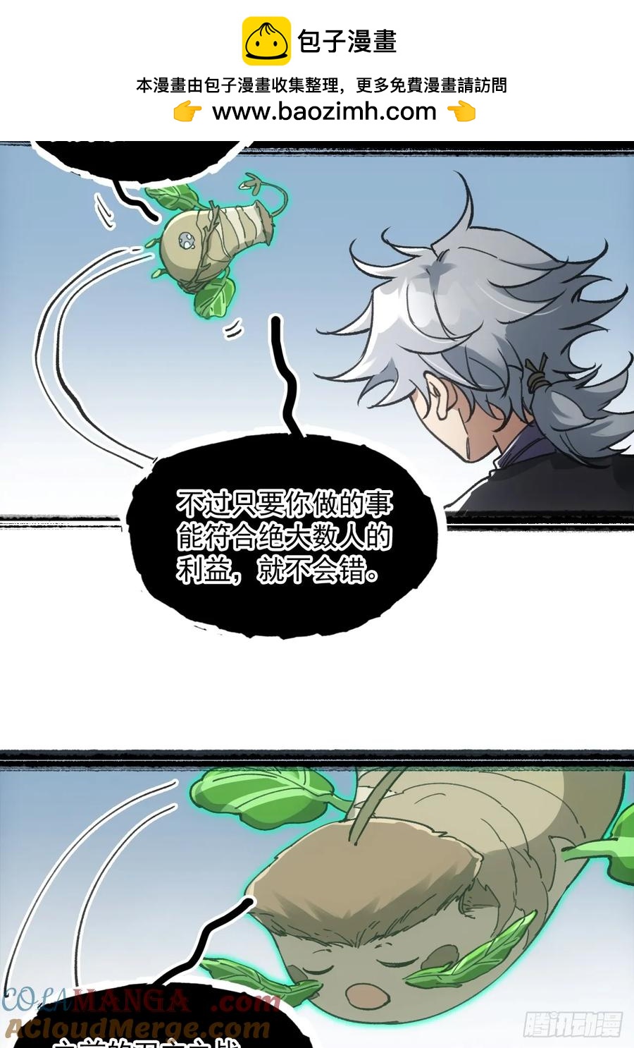 043为什么而杀(1/2)-第44话