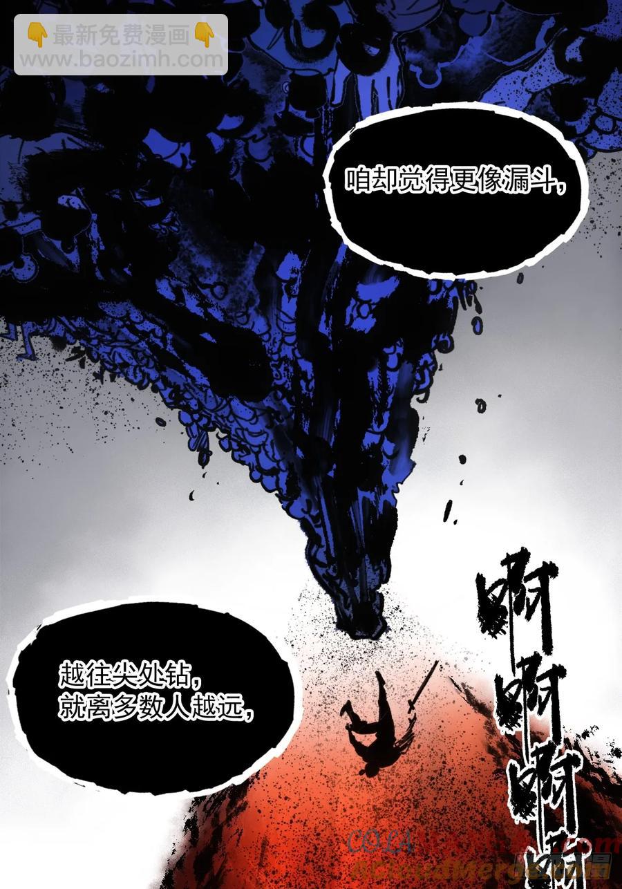 043为什么而杀(1/2)-第44话