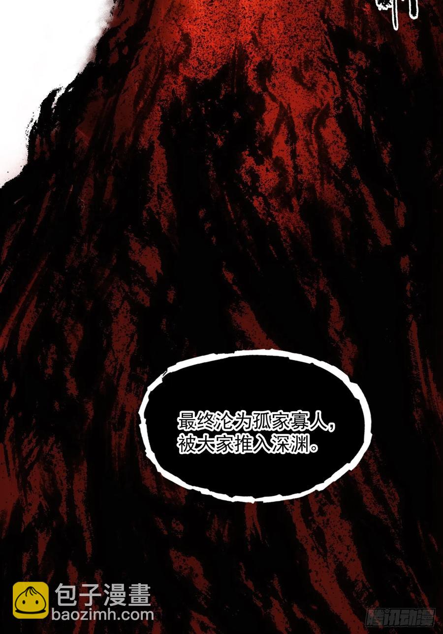 043为什么而杀(1/2)-第44话