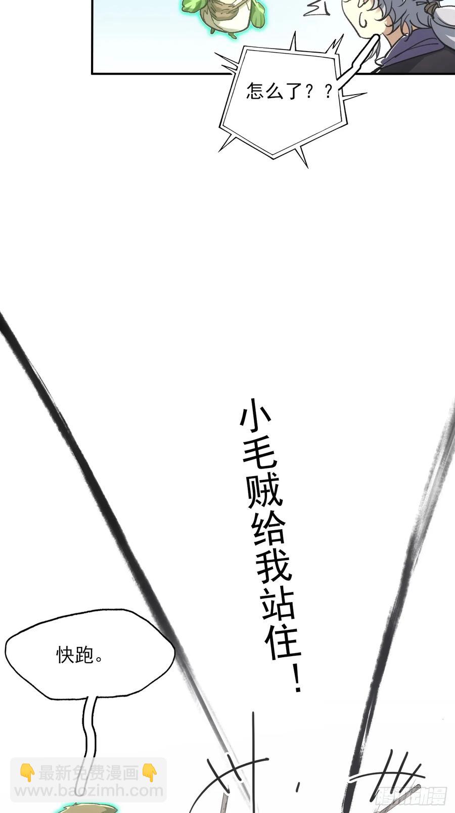 043为什么而杀(1/2)-第44话