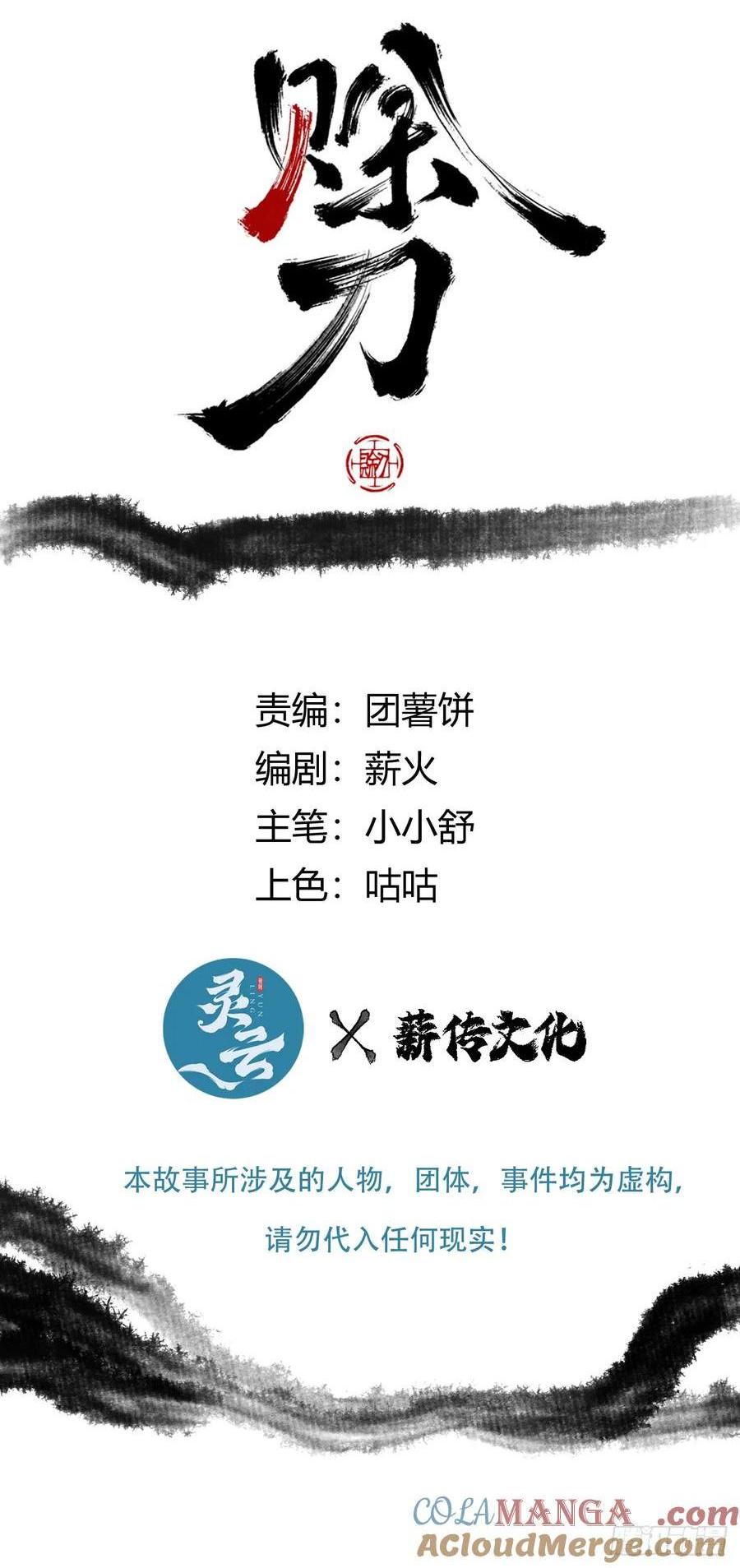 046南柯一隅-第46话