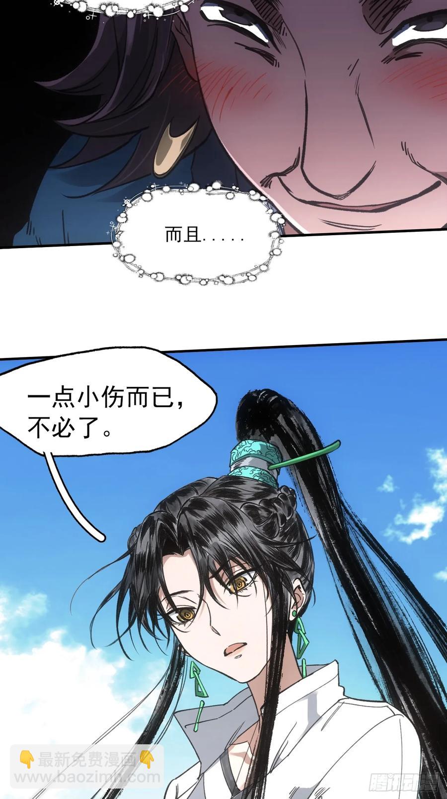 046南柯一隅-第46话