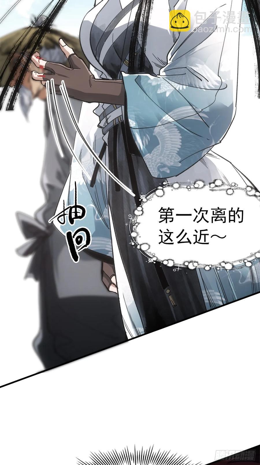 046南柯一隅-第46话