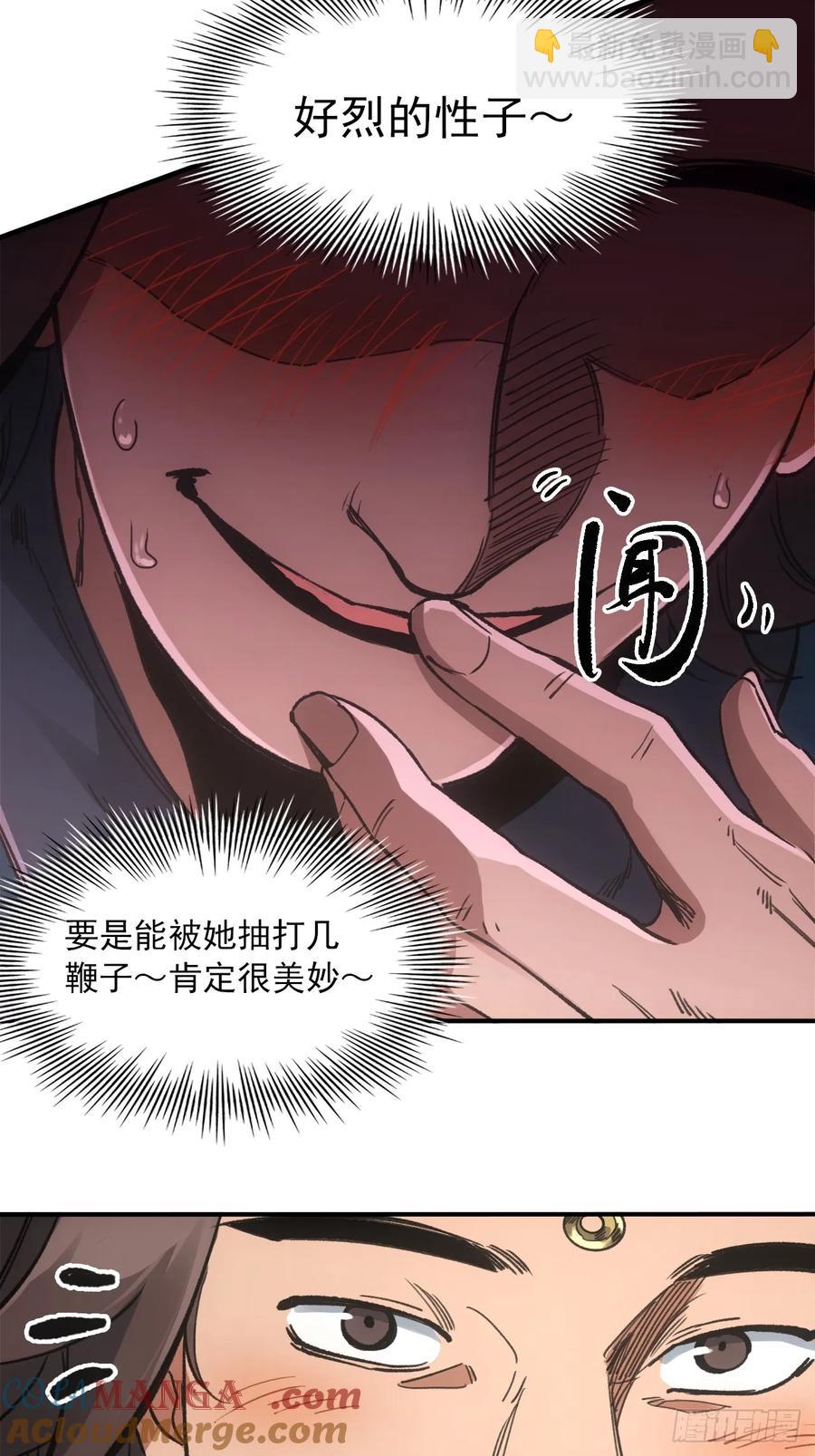 046南柯一隅-第46话