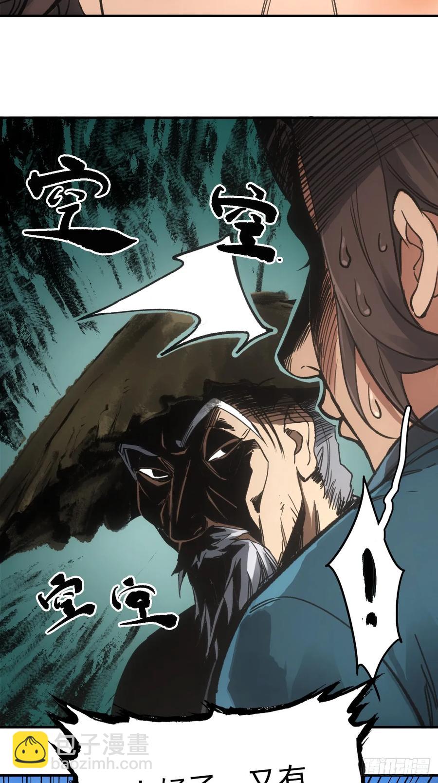 046南柯一隅-第46话