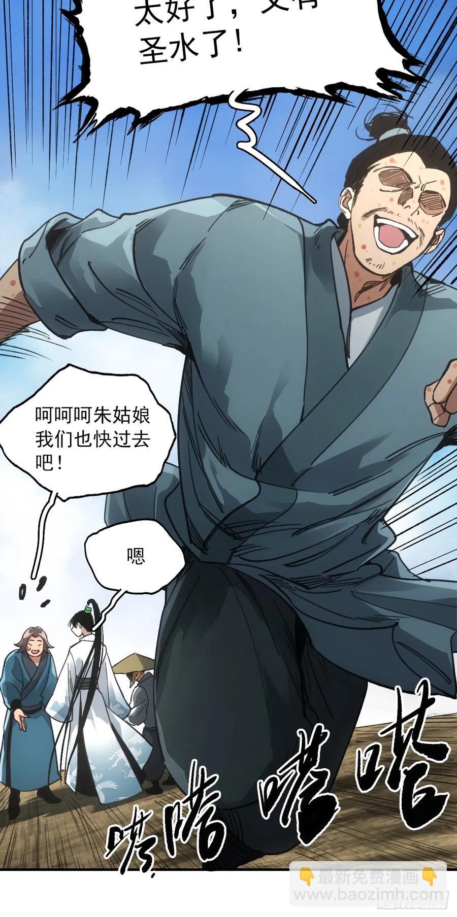 046南柯一隅-第46话