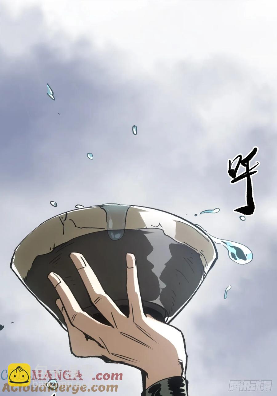 046南柯一隅-第46话