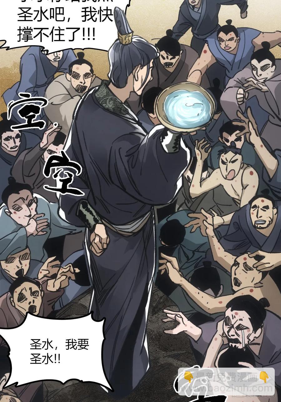 046南柯一隅-第46话