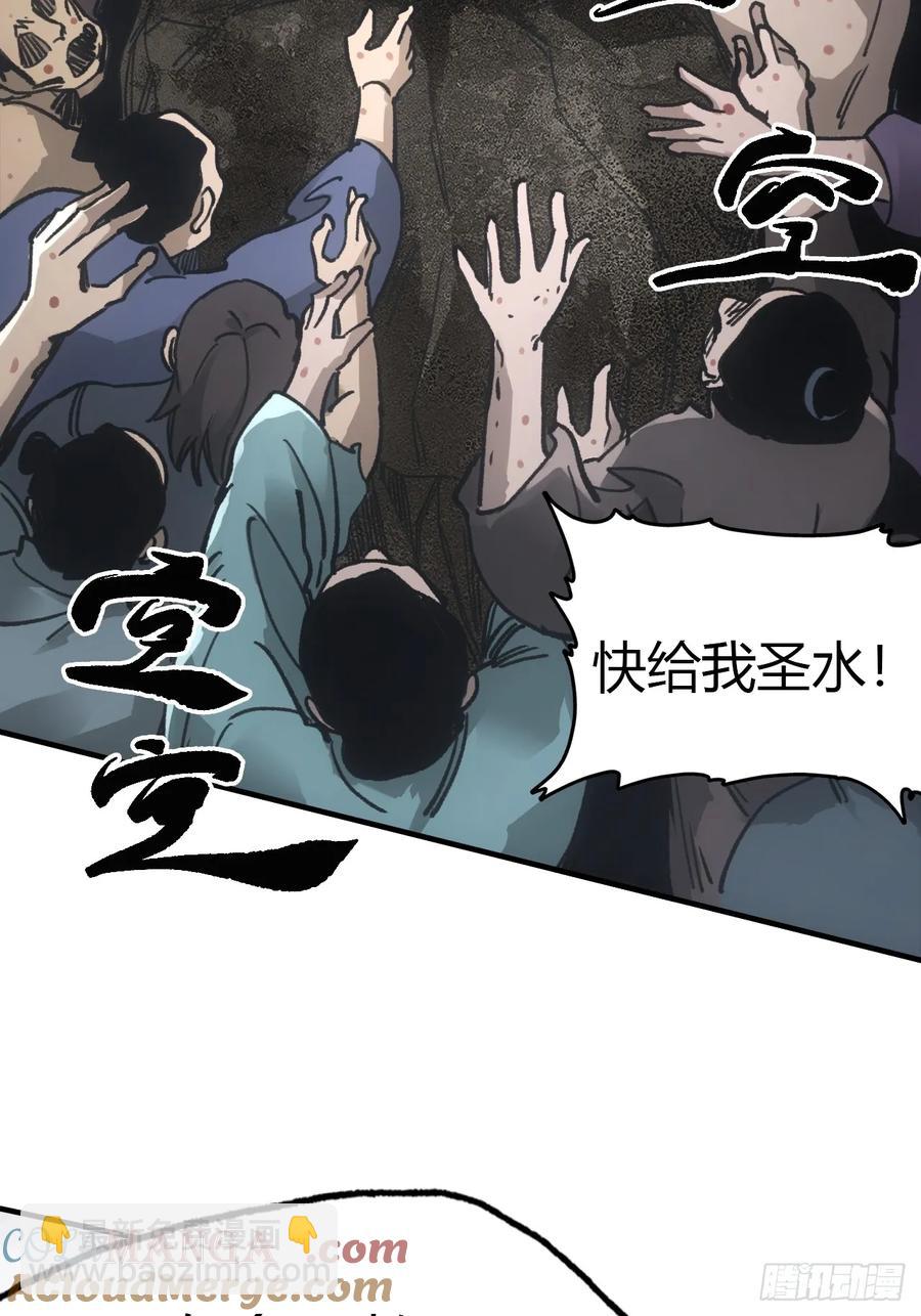 046南柯一隅-第46话