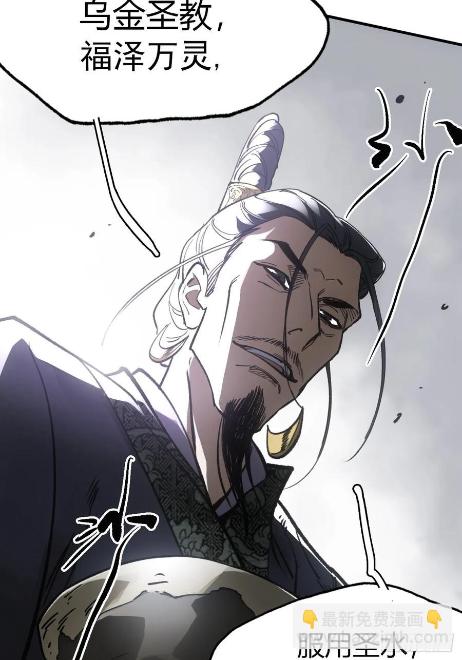 046南柯一隅-第46话