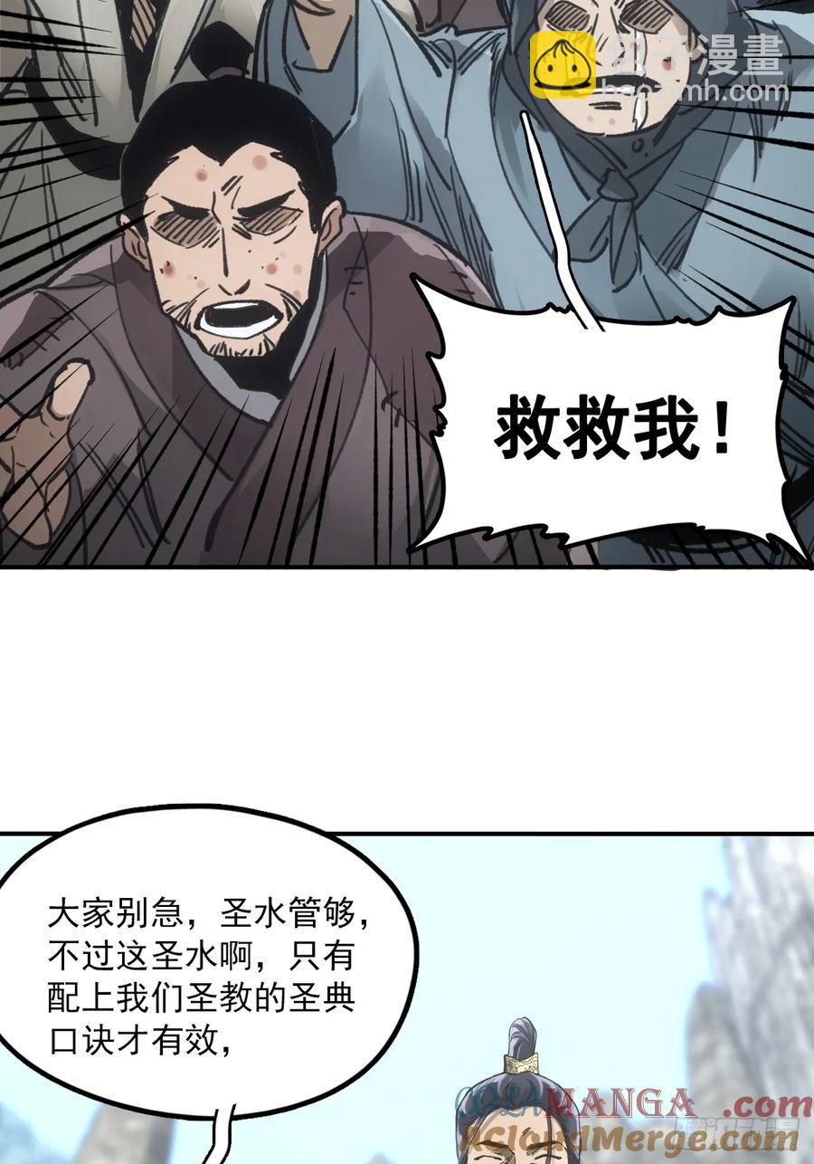 046南柯一隅-第46话