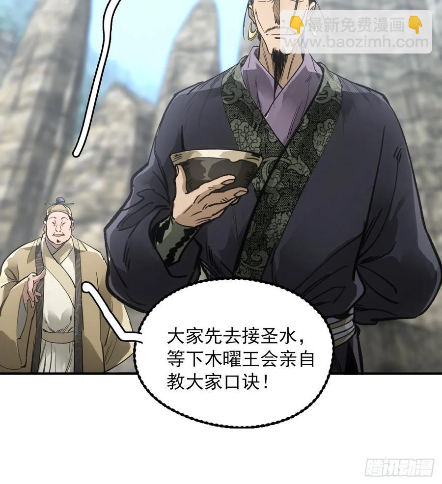 046南柯一隅-第46话