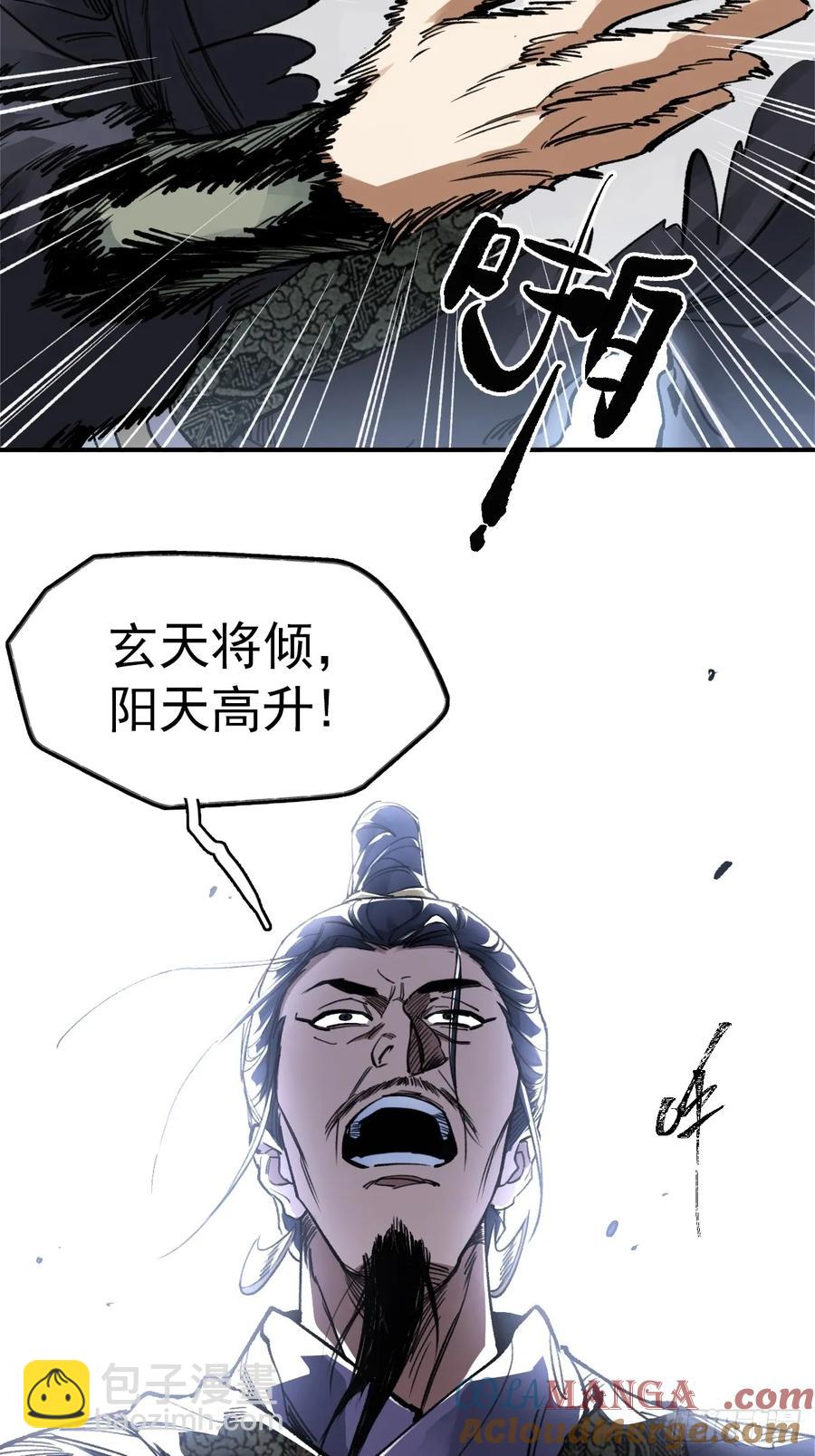 046南柯一隅-第46话