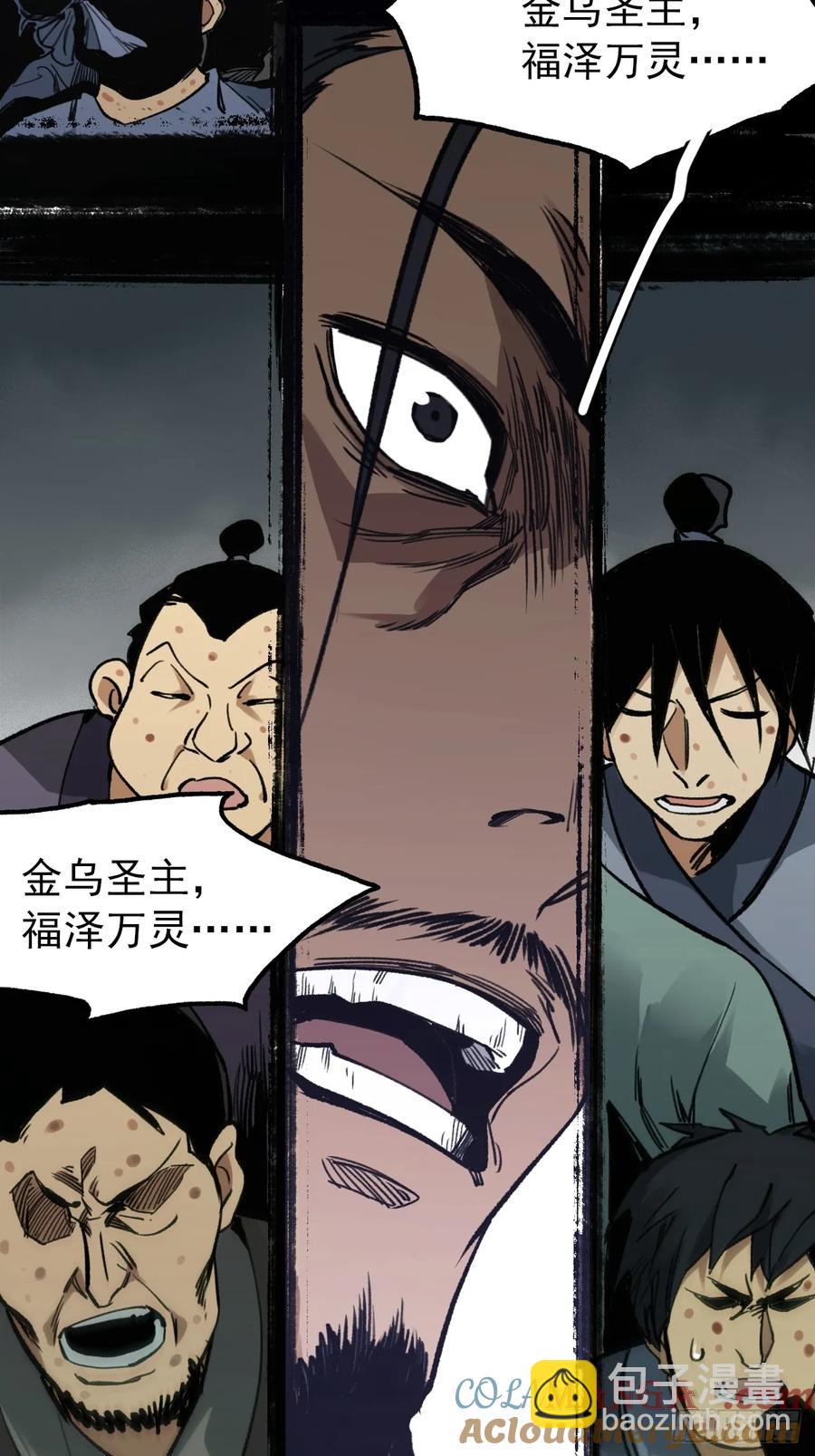 046南柯一隅-第46话