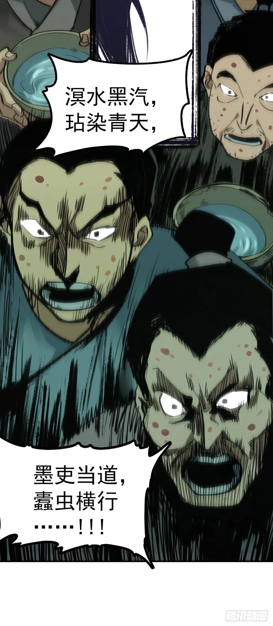 046南柯一隅-第46话