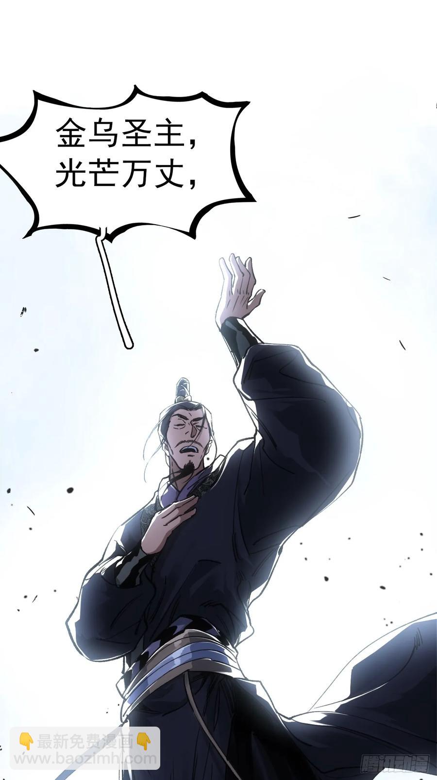 046南柯一隅-第46话