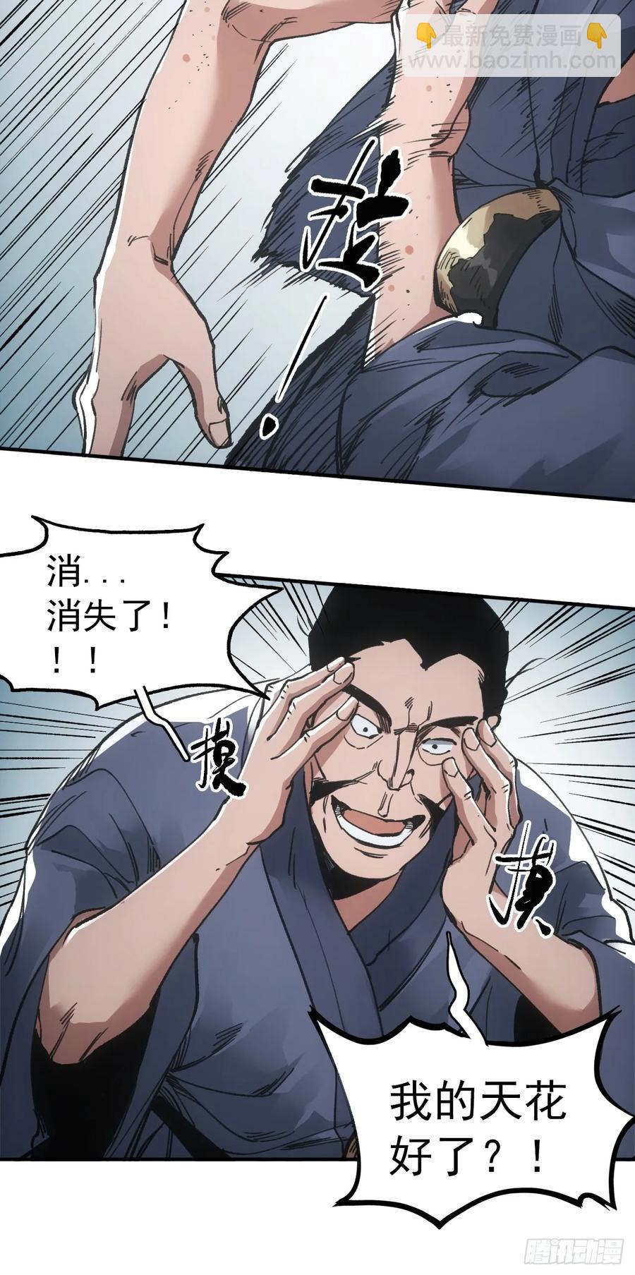 046南柯一隅-第46话