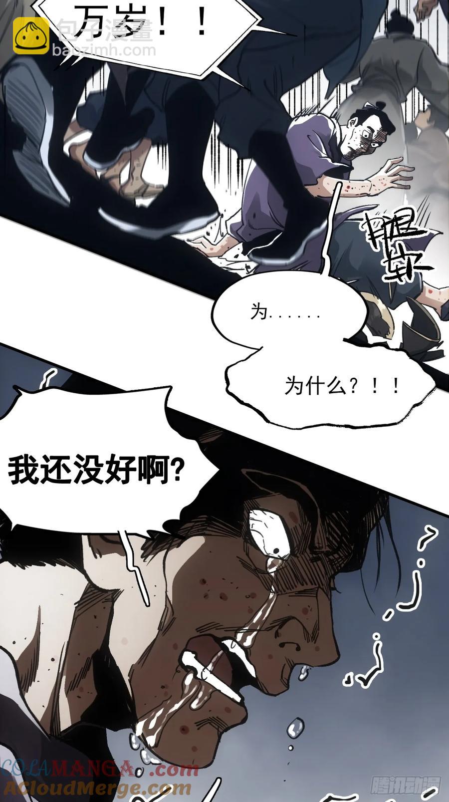 046南柯一隅-第46话