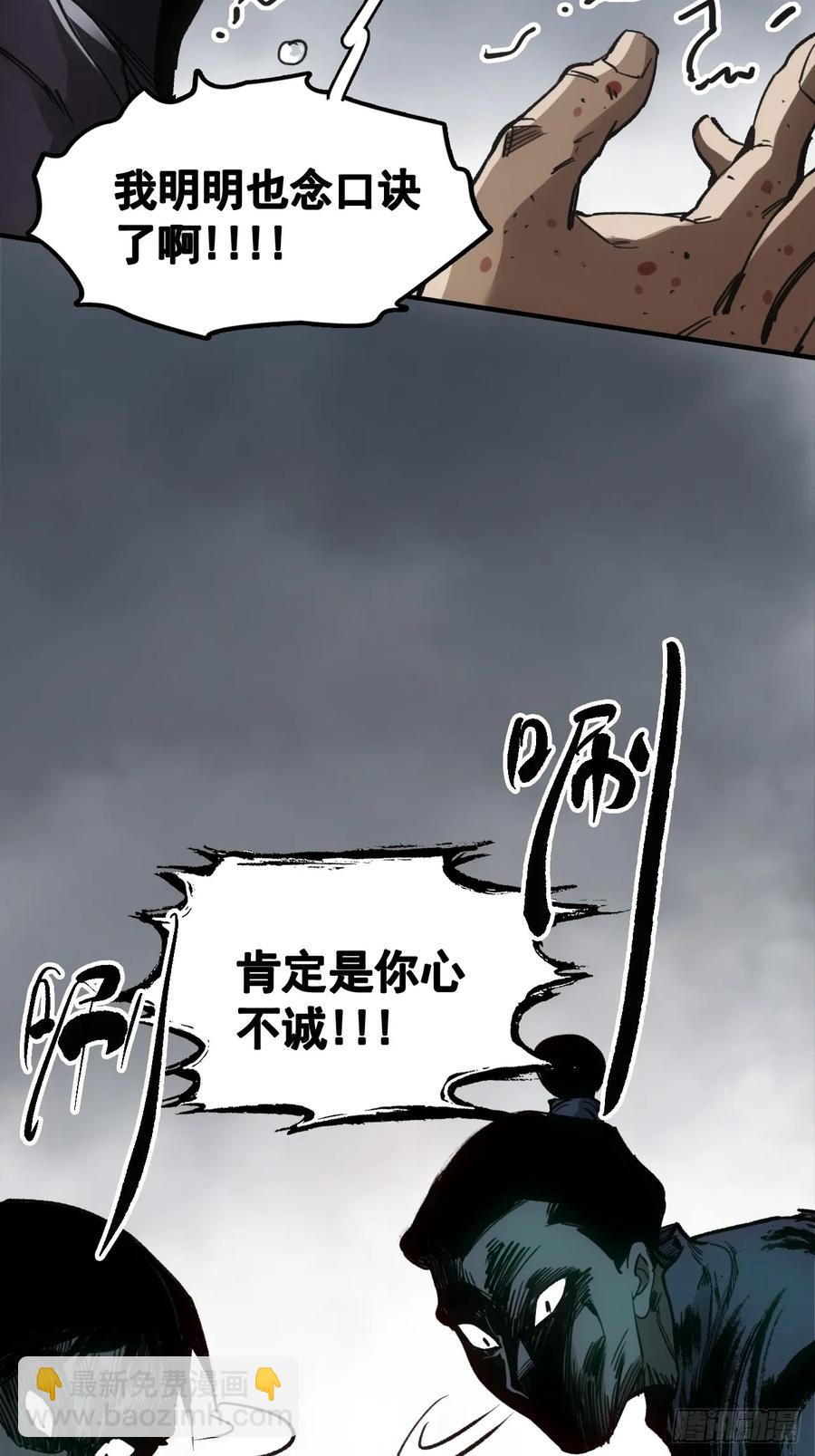 046南柯一隅-第46话